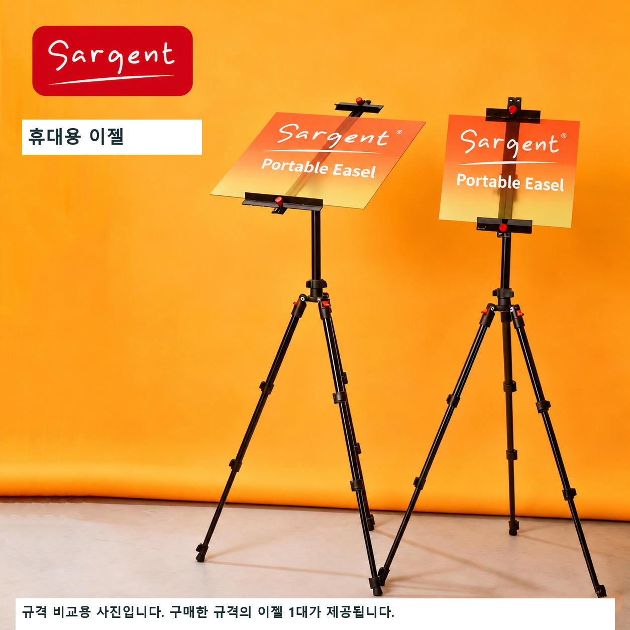 Sargent 접이식 알루미늄 이젤 4K — 중국 직배송