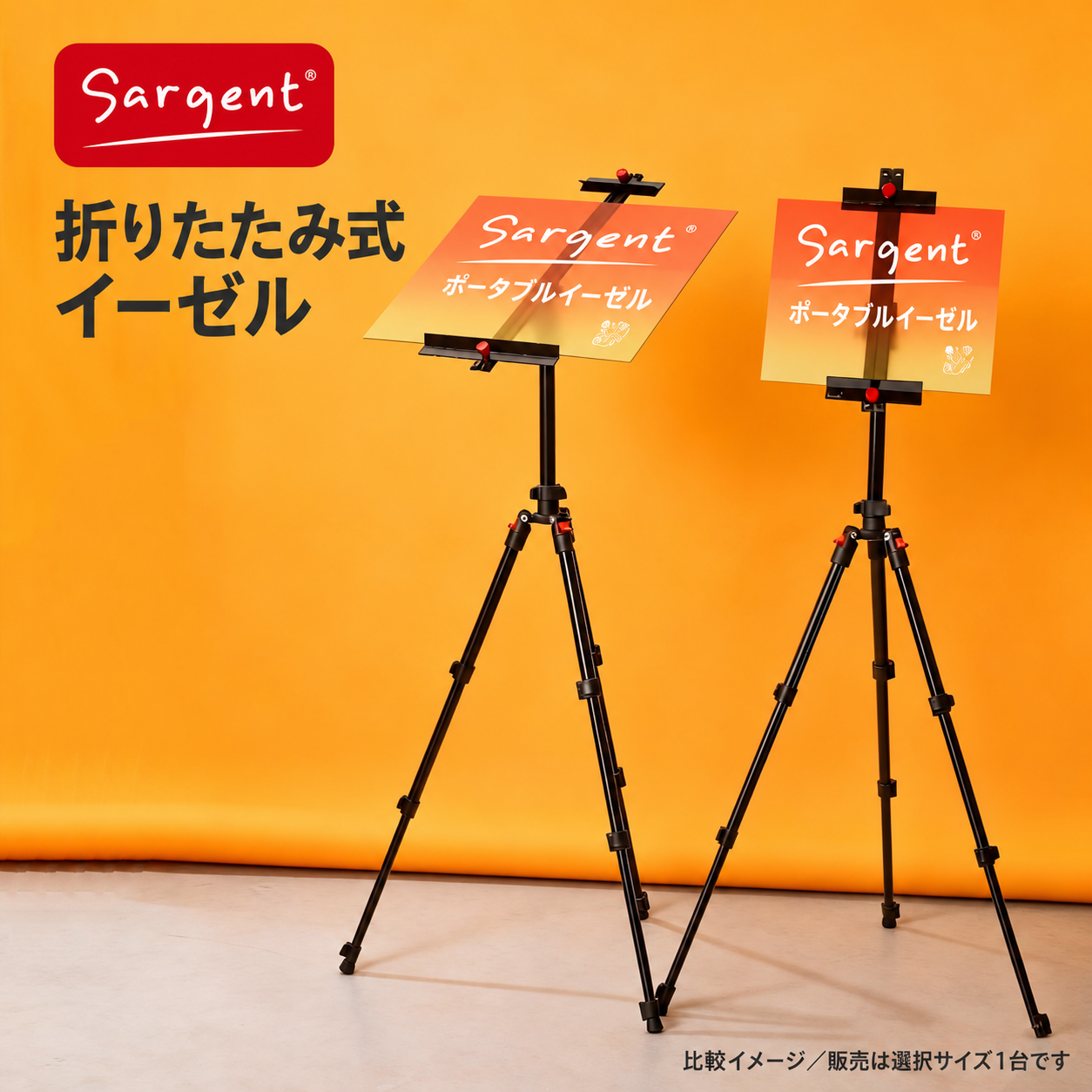 Sargent 折りたたみ式アルミイーゼル 8K（8开）｜中国直送