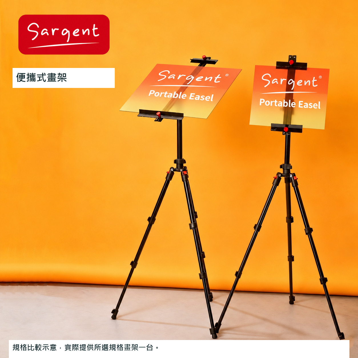 Sargent 折疊式鋁合金畫架 8K — 中國直送
